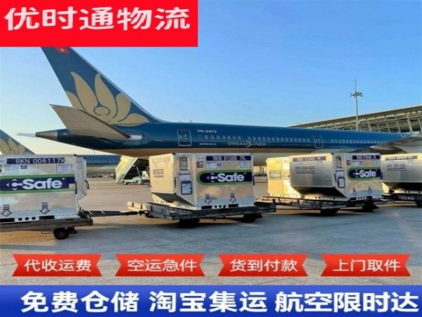 鄢陵到加拿大空运加急专线